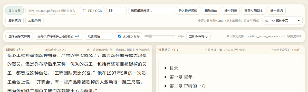 ReadQuicker 项目预览