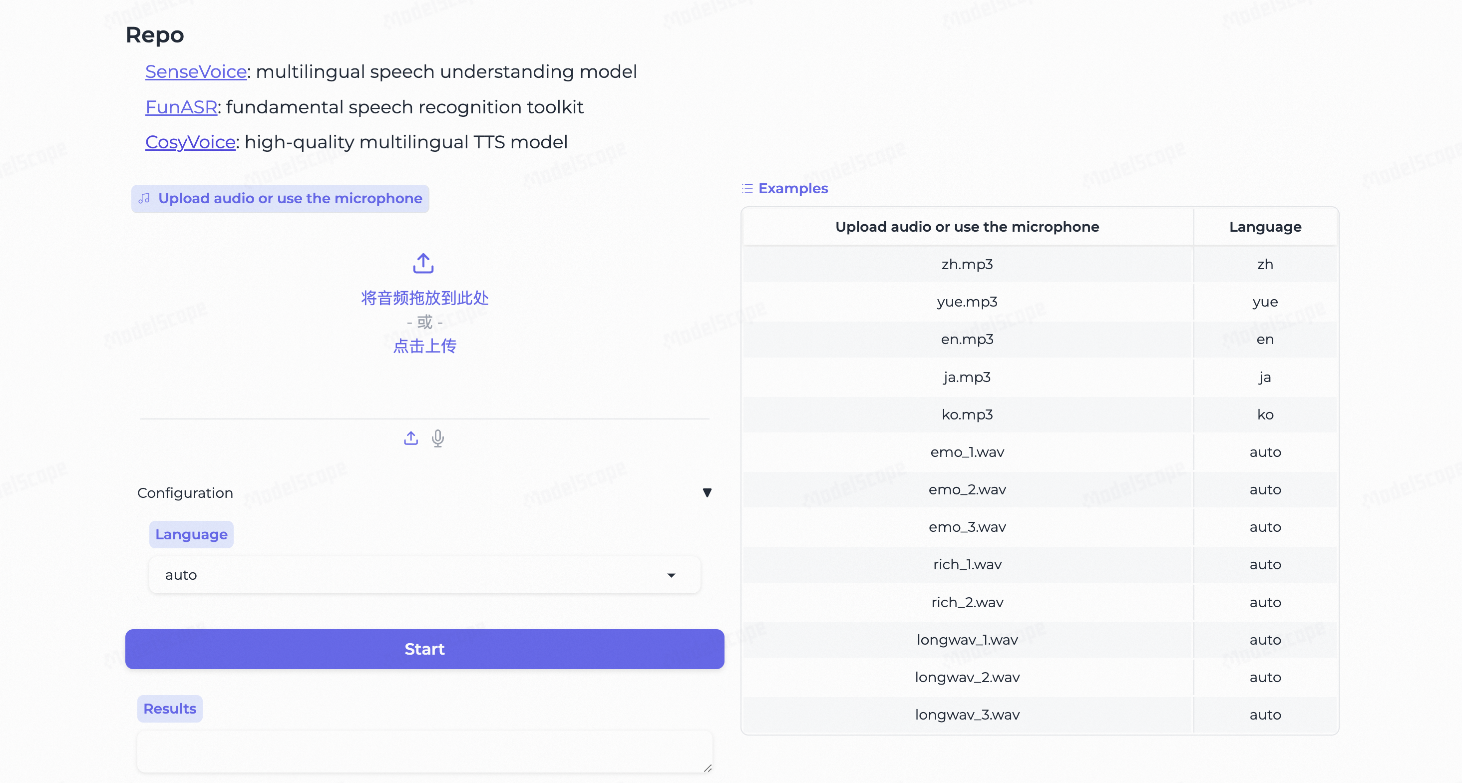 SenseVoice WebUI screenshot